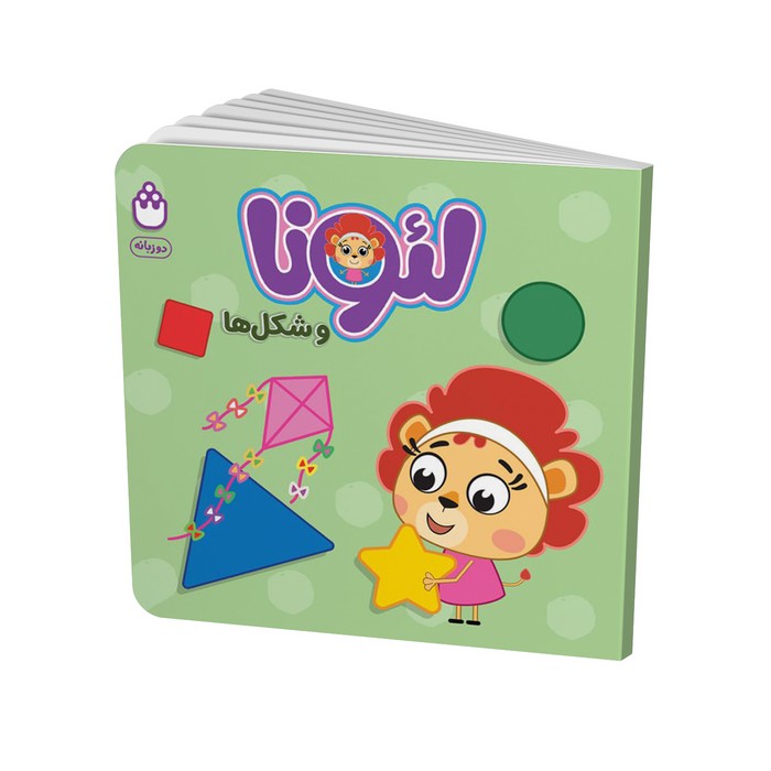 کتاب لئونا و شکل ها نشر شادزی