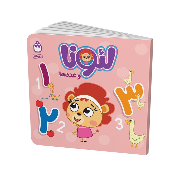 کتاب لئونا و عددها نشر شادزی