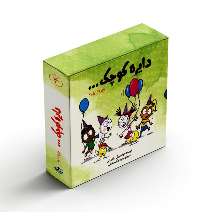 پک دایره کوچک جلد 31 تا 40