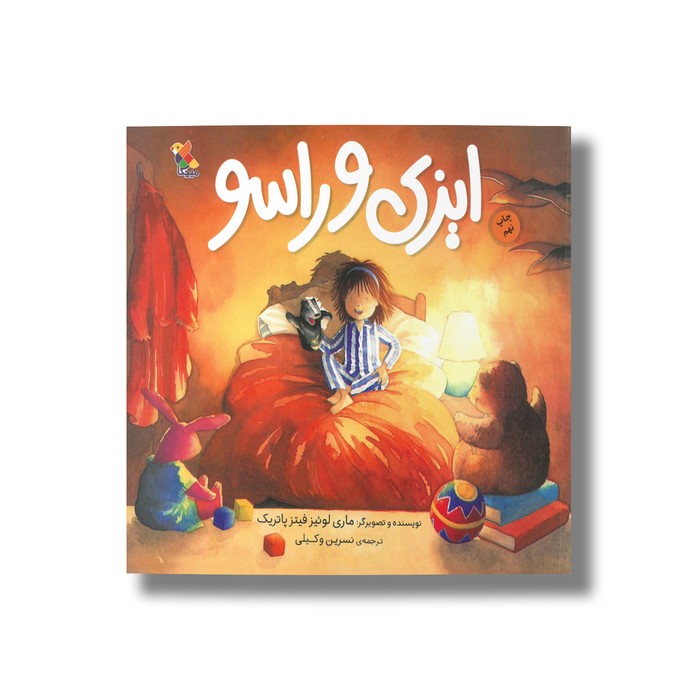 کتاب ایزی و راسو اثر ماری لوئیز فیتز پاتریک ترجمه نسرین وکیلی نشر میچکا