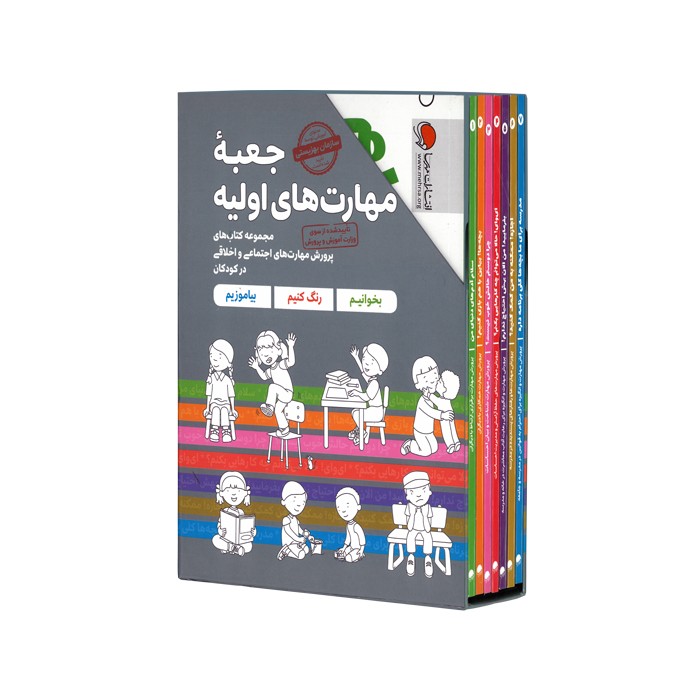 مجموعه کتاب های جعبه مهارت های اولیه اثر کاساندرا فلورا و کریستین شواب ترجمه لیلا کاشانی وحید نشر مهرسا