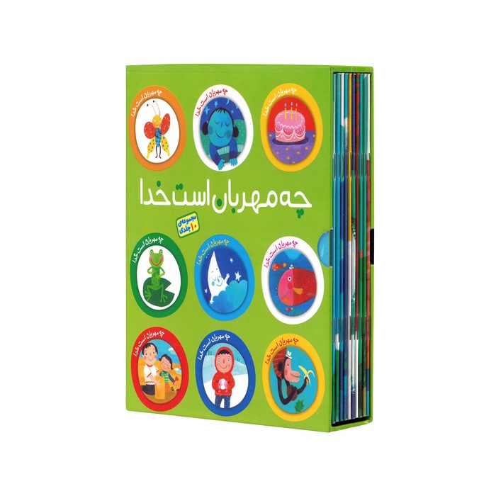 کتاب مجموعه چه مهربان است خدا اثر مهری ماهوتی نشر طلایی