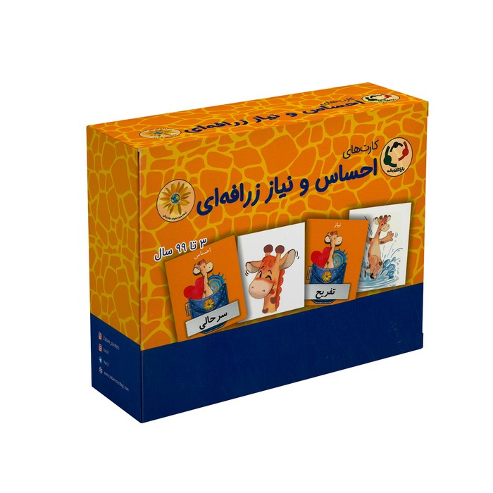 کارت های احساس و نیاز زرافه ای نشر بازی و اندیشه