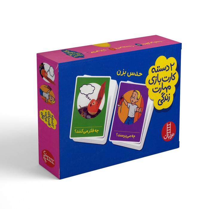 کارت حدس بزن (2 دسته کارت بازی مهارت زندگی) نشر نردبان