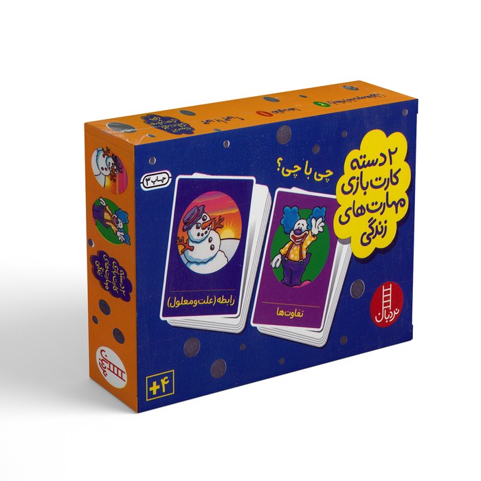 کارت چی با چی (2 دسته کارت بازی مهارت های زندگی) نشر نردبان