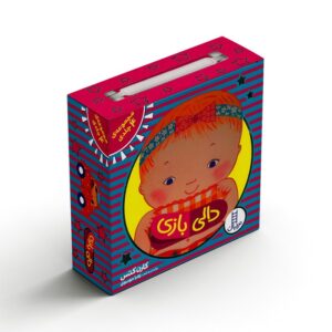کتاب مجموعه دالی بازی اثر کارن کتس ترجمه زهرا موسوی نشر نردبان