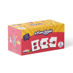جورچین دو رو تفریق ساده نشر نردبان