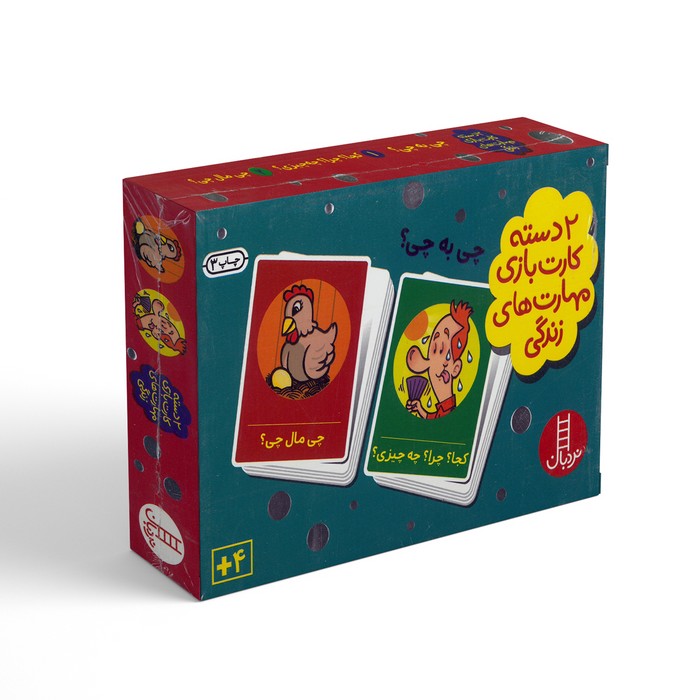 کارت چی به چی (2 دسته کار بازی مهارت های زندگی) نشر نردبان