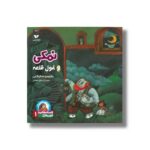 main