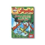 کتاب ماکاموشی 6 (چهار موش در اعماق جنگل تله موش) اثر جرونیمو استیلتن ترجمه سید مهدی موسوی نشر هوپا