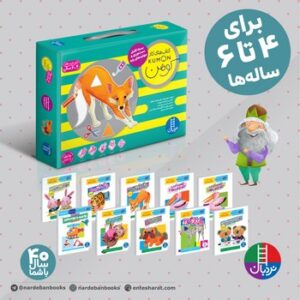پک کومن سبز بسته کامل دست ورزی و مهارت پایه برای 4 تا 6 سال