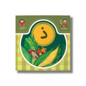 کتاب بابا یاد داد 11 حرف ذ نشر نوشته