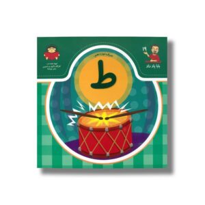 کتاب بابا یاد داد 19 حرف ط نشر نوشته