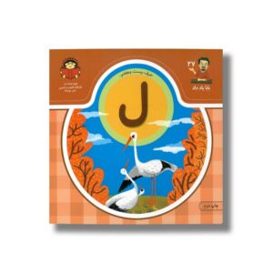 کتاب بابا یاد داد 27 حرف ل نشر نوشته