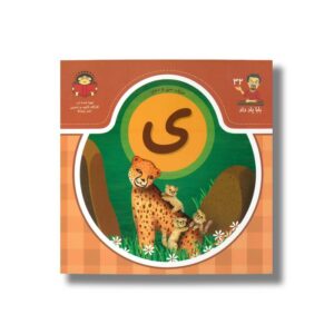 کتاب بابا یاد داد 32 حرف ی نشر نوشته