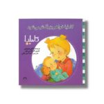 کتاب کاملیا خواهر بزرگتر می شود (کاملیا 20) اثر الین دو پتینی ترجمه آمنه امیرخانی نشر نوشته