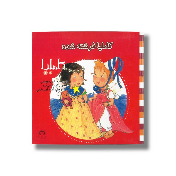 کتاب کاملیا فرشته شده (کاملیا 19) اثر الین دو پتینی ترجمه آمنه امیرخانی نشر نوشته