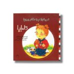 کتاب نمی خواهم به دکتر بروم (کاملیا 3) اثر الین دو پتینی ترجمه آمنه امیرخانی نشر نوشته