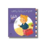 کتاب کاملیا خرسی را جا می گذارد (کاملیا 14) اثر الین دو پتینی ترجمه آمنه امیرخانی نشر نوشته