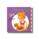 کتاب جشن تولد کاملیا (کاملیا 31) اثر الین دو پتینی ترجمه آمنه امیرخانی نشر نوشته