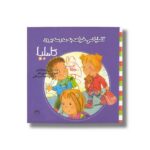 کتاب کاملیا نمی خواهد به مدرسه برود (کاملیا 37) اثر الین دو پتینی ترجمه آمنه امیرخانی نشر نوشته