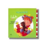 کتاب کاملیا در مزرعه (کاملیا 40) اثر الین دو پتینی ترجمه آمنه امیرخانی نشر نوشته