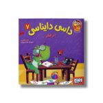 کتاب داسی دایناسی 7 (ابر فیلی) اثر ناصر کشاورز نشر هوپا