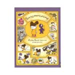 کتاب چرا من این احساس را دارم (فیلسوف کوچک 3) اثر شینسوکه یوشی تکه ترجمه رضی هیرمندی نشر افق