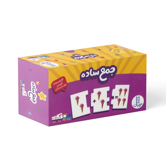 جورچین دو رو جمع ساده نشر نردبان