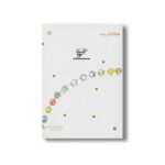 کتاب نخودی (قصه ای نو از افسانه) اثر محمدرضا یوسفی نشر پیدایش