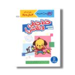 کتاب خط خطی و نقاشی 1 (کتاب کار کومن) اثر کومن ترجمه جواد کریمی نشر نردبان