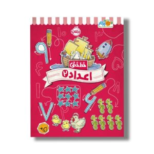 کتاب خط خطی اعداد 2 اثر جون هافمن و جنیفر نیومن نشر پرتقال