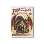 کتاب مجیستریوم 5 (برج طلایی) اثر هولی بلک و کاساندرا کلر ترجمه آرزو مقدس نشر پرتقال