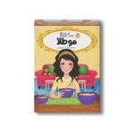 کتاب قصه ها عوض می شوند 14 (مو طلا) اثر سارا ملانسکی ترجمه سارا فرازی نشر پرتقال