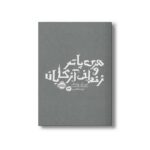 کتاب هری پاتر و زندانی آزکابان 3 اثر جی کی رولینگ ترجمه آرزو مقدس نشر پرتقال