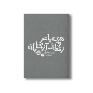 کتاب هری پاتر و زندانی آزکابان 3 اثر جی کی رولینگ ترجمه آرزو مقدس نشر پرتقال