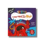 کتاب نینجا دیگر کلافه نیست (فوت و فن زندگی) اثر مری نین ترجمه نگار عجایبی نشر نردبان