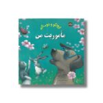 main