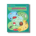 کتاب مازهای شگفت انگیز 2 اثر قزیم حسنی نشر برکه