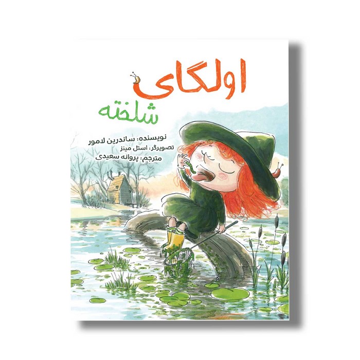 کتاب اولگای شلخته اثر ساندرین لامور ترجمه پروانه سعیدی نشر سیمای شرق