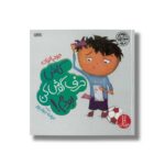 کتاب کاش حرف گوش کن بودم (کتاب های جولیا) اثر جولیا کوک ترجمه عرفانه جوادپور نشر نردبان