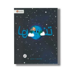 کتاب تنها اثر اسکات استوارت ترجمه سمیه حیدری نشر مهرسا