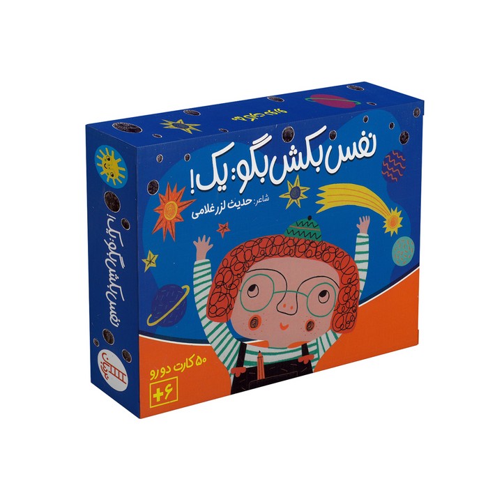 کارت نفس بکش بگو: یک نشر نردبان