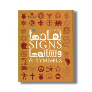 کتاب دایره المعارف مصور نمادها و نشانه ها نشر سایان