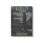 کتاب شب دزد ارواح (آخرین شاگرد 3) اثر جوزف دیلینی ترجمه مریم منتصرالدوله نشر افق