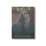 کتاب چوبه دار خون آشام (آخرین شاگرد 9) اثر جوزف دیلینی ترجمه مریم منتصرالدوله نشر افق
