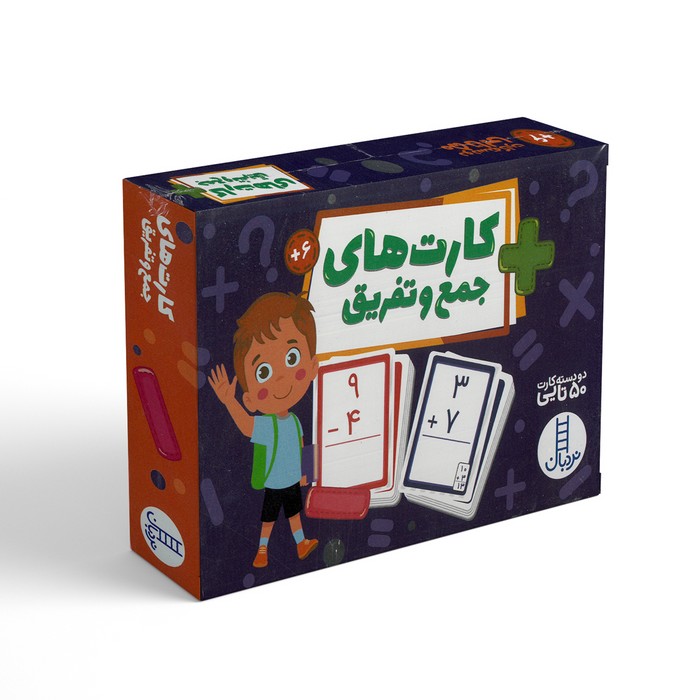 کارت های جمع و تفریق (دو دسته کارت 50تایی) نشر نردبان