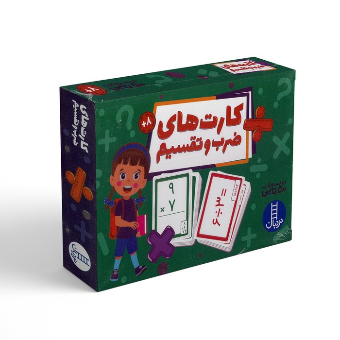 کارت های ضرب و تقسیم (دو دسته کارت 50 تایی) نشر نردبان