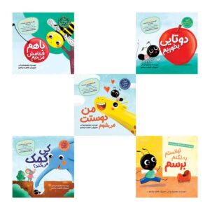 مجموعه 5 جلدی قصه های مورچه ای اثر معصومه یزدانی نشر سیمای شرق