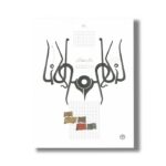 کتاب بازار عطاران (براساس حکایتی از مثنوی مولوی) اثر جعفر ابراهیمی نشر کانون پرورش فکری کودکان و نوجوانان